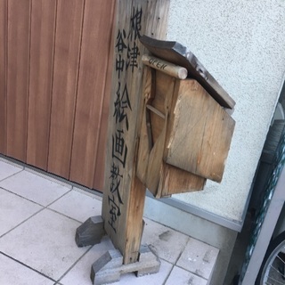 無料☆もともと看板だった木材