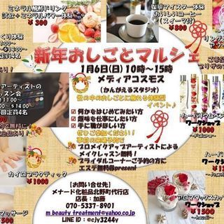 1/6 おしごとマルシェvol.2
