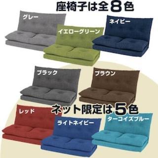 ニトリ3wayソファー  赤