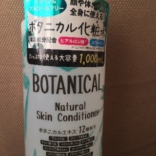 値下げ【新品】ルームミスト、ポタニカル化粧水の画像