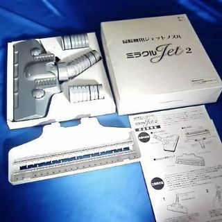 ミラクルJET2