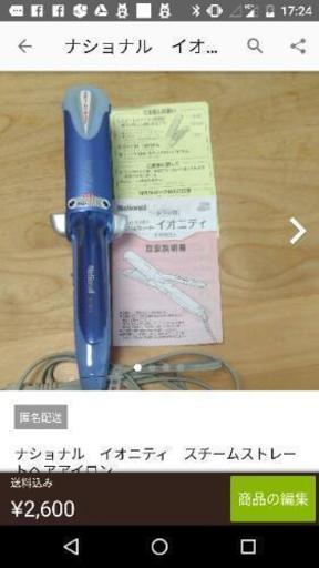 パナソニック　イオニティ