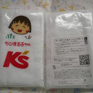 ケーズデンキ非売品ちびまる子ちゃんタオル新品1枚