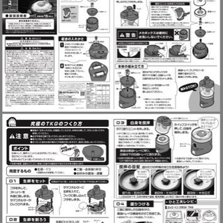 究極のTKG(卵かけご飯)新品未使用！の画像