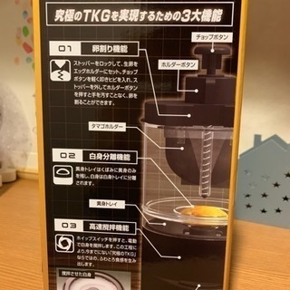 究極のTKG(卵かけご飯)新品未使用！の画像