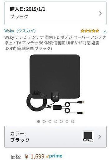 地デジ テレビアンテナ ペーパー型
