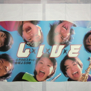 SPEED　LIVE　ドラマポスター　TBS　今井絵理子 新垣仁絵