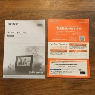 SONYデジタルフォトフレームDPF-C70Aの画像
