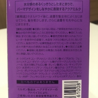 プレジュームミルク 3 ,《トリートメント スタイリング剤》の画像