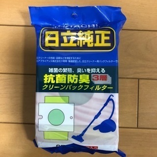 【未開封】日立掃除機 クリーンパック 5枚入り