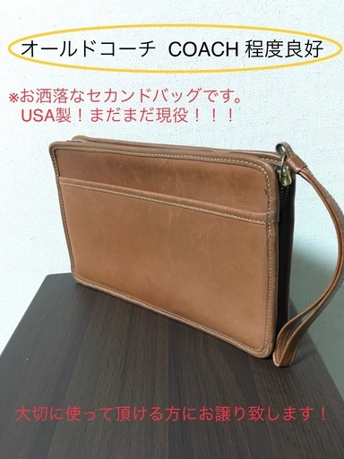 COACH ビンテージ/ヴィンテージのコーチ・オールドコーチセカンドバッグ