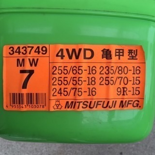 値下げしました。冬の備えにいかがでしょう