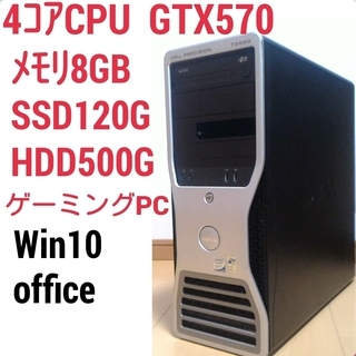 お取引中)格安ゲーミングPC 4コアCPU GTX570 メモリ...