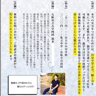 新学年に向けて家庭教師をお考えの方への画像