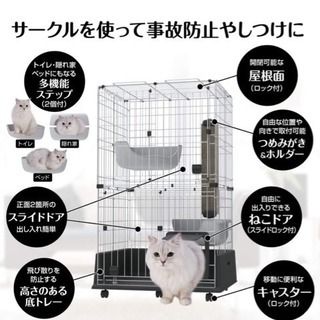 ペットケージ/猫ゲージ ｳﾞｨﾗﾌｫｰﾄ