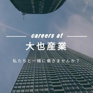 土木、解体、造成、外工、太陽光パネル設置工事等の各作業スタッフ