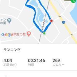 ランニング仲間募集！