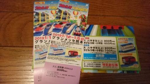 プラレール博　in　熊本