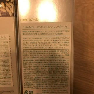 THANN福袋の画像