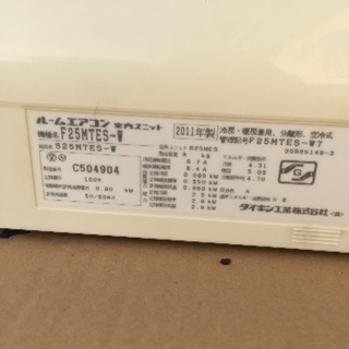 取付込み！ダイキンルームエアコン2.5k2011年製の画像