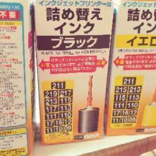 ブラザー インクジェットプリンタよう、詰め替えインク