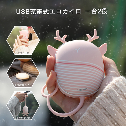 【タイムセール】超軽量 充電式カイロ 1台2役 エコカイロ