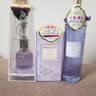 グレースコールとパルフェダムールのセットコスメ
