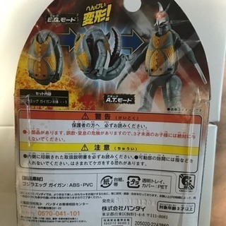 ゴジラエッグ ガイガン & TOMIX シールの画像