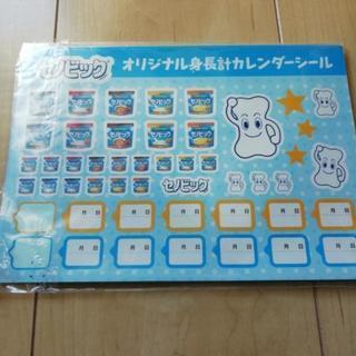 【まだ受け付けてます】身長計　シールつき