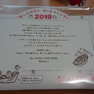 銀だこ 毎月使えるクーポン付きカレンダー