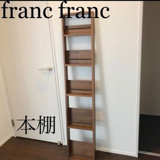 【美品】フランフラン ブックシェルフ 本棚 立て掛け おしゃれ ...