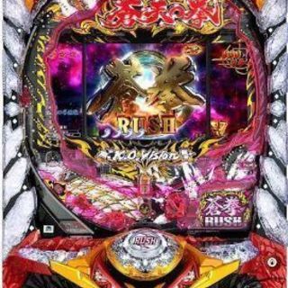 蒼天の拳 天羅の実機探しています