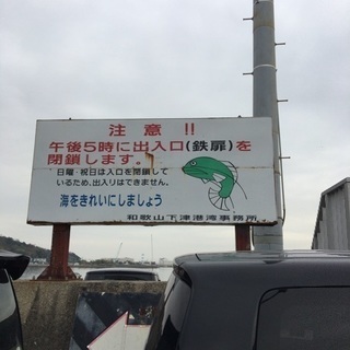 和歌山方面。釣り・サッカー・麻雀・カラオケ・写真・御菓司に関して。