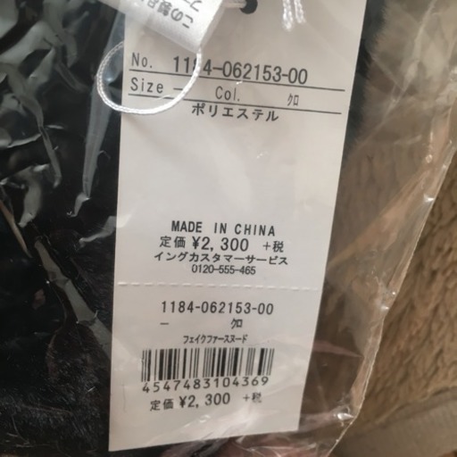 INGNI 新品未使用 3セット