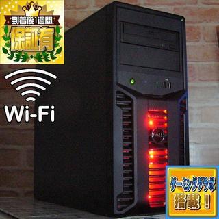 《フォートナイト/ドラクエOK》赤い彗星　ゲーミングPC