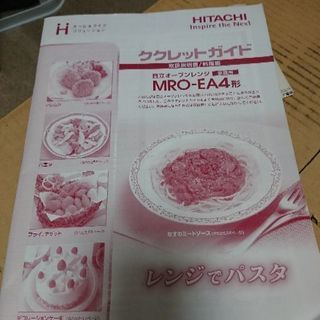 電子オーブンレンジ