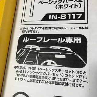 スキーキャリア