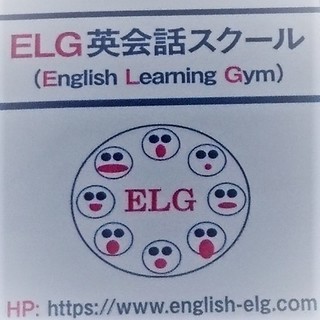 初回500円♪英会話レッスン：学生の時にこんな英語の授業を受けて...