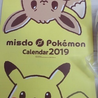 ミスド福袋 2019 ポケモンの画像