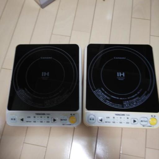 IHクッキングヒーター2台あります。【1台1000円】