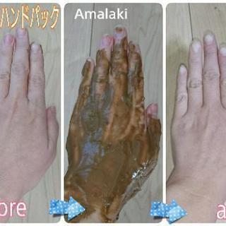美白 ヘナハンドパック(Amalaki)