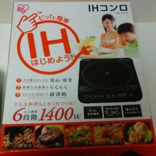 お取り引き中　IHコンロ