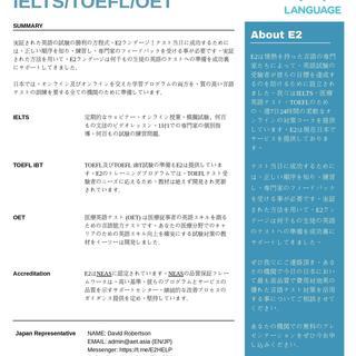 OET・Occupational English Test・Medical Englishの画像