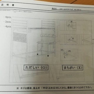スチールロフトベッドの画像
