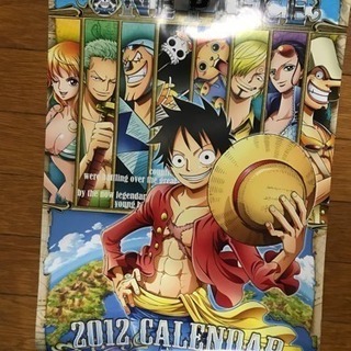 ワンピース カレンダー２０１２年