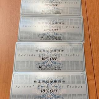 🎵💴値下げ⤵️🎵ゼビオホールディングス  割引券