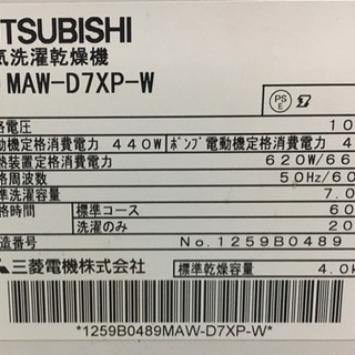 全自動洗濯乾燥機 中古 ヒーター乾燥の画像