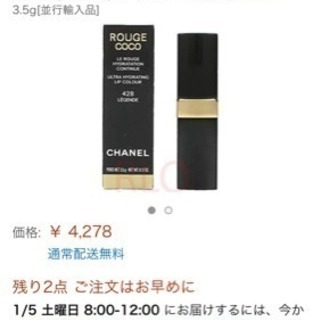 【代理出品】CHANEL 口紅