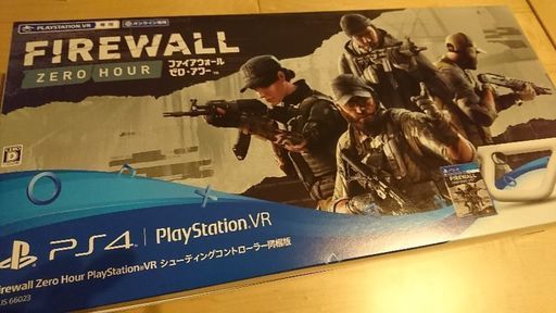 Firewall zero hour (シューティングコントローラー付