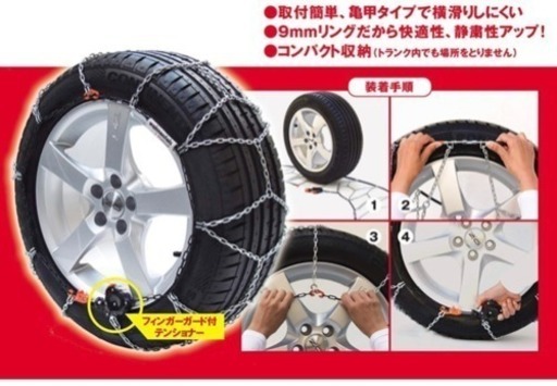 タイヤチェーン バイセンフェルス クラック＆ゴー ユニカ M32 L030 カー用品 タイヤ用品